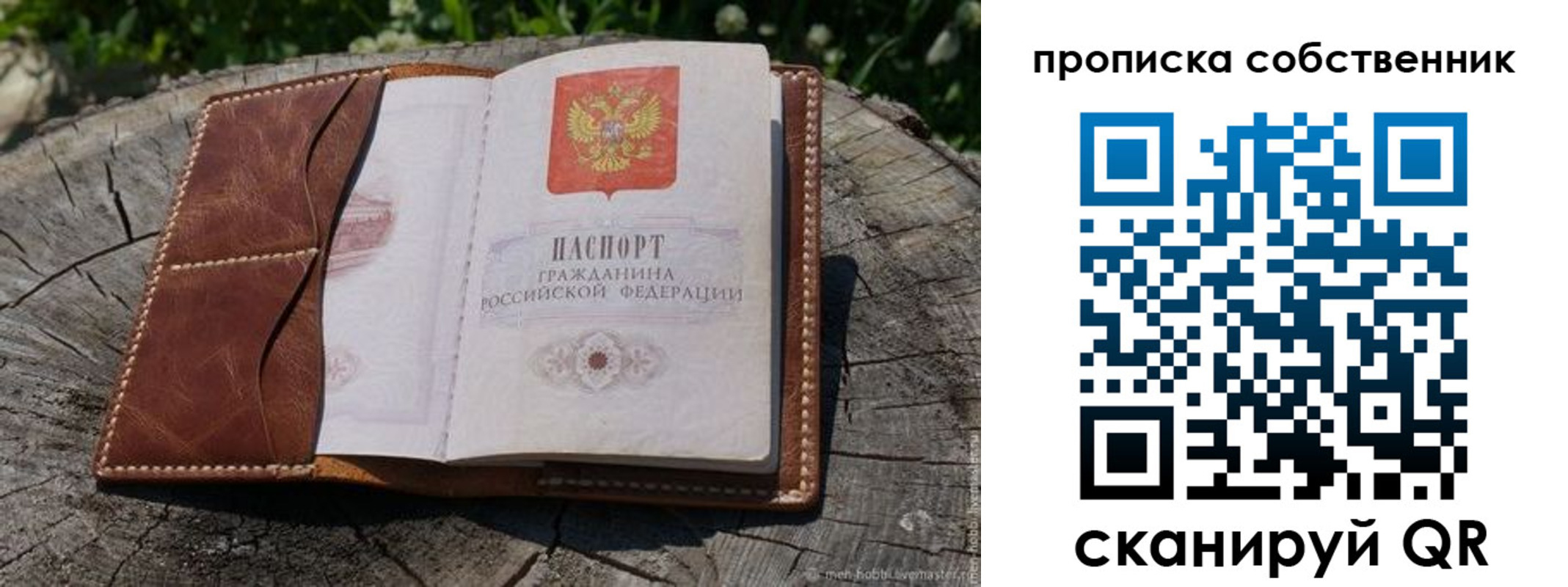 регистрация для дет. сада в Тарко-Сале