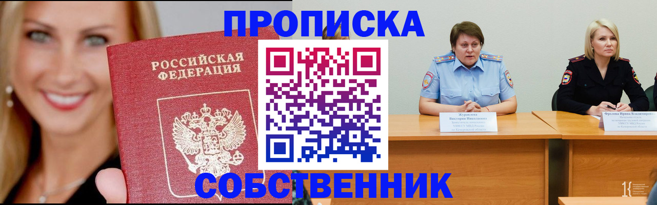 временная регистрация законно в Тарко-Сале