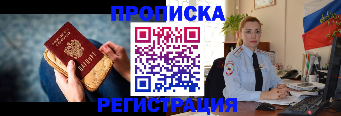 временная регистрация купить в Тарко-Сале