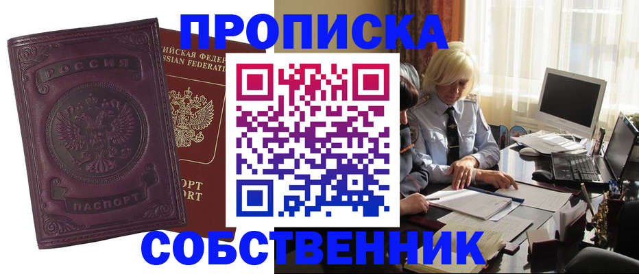 временная регистрация в Тарко-Сале