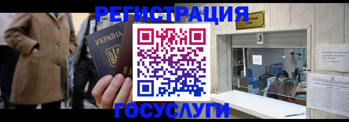 прописка штамп в Тарко-Сале