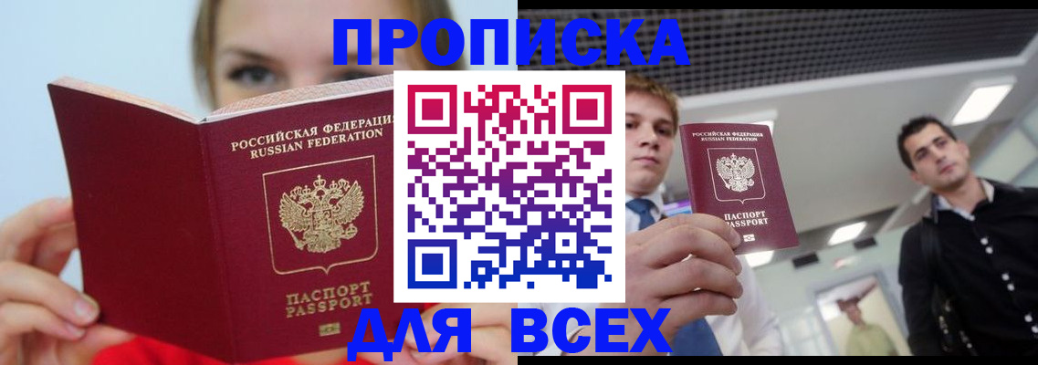 временная регистрация гарантия в Тарко-Сале