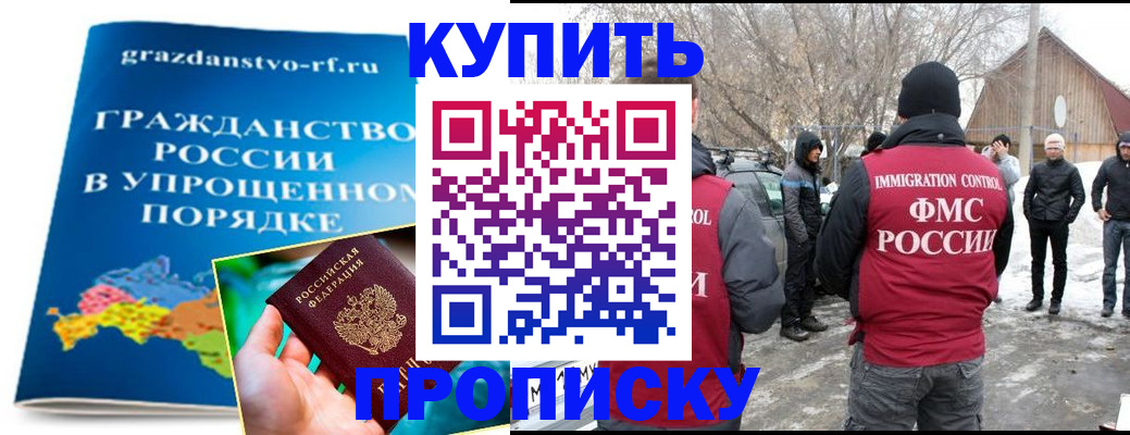 временная регистрация поиск в Тарко-Сале