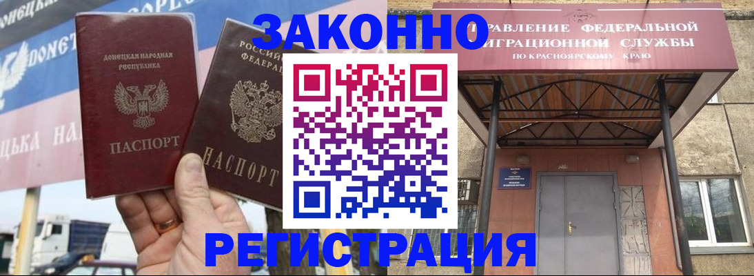 временная регистрация для школы в Тарко-Сале