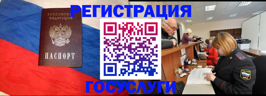 прописка 2025 в Тарко-Сале